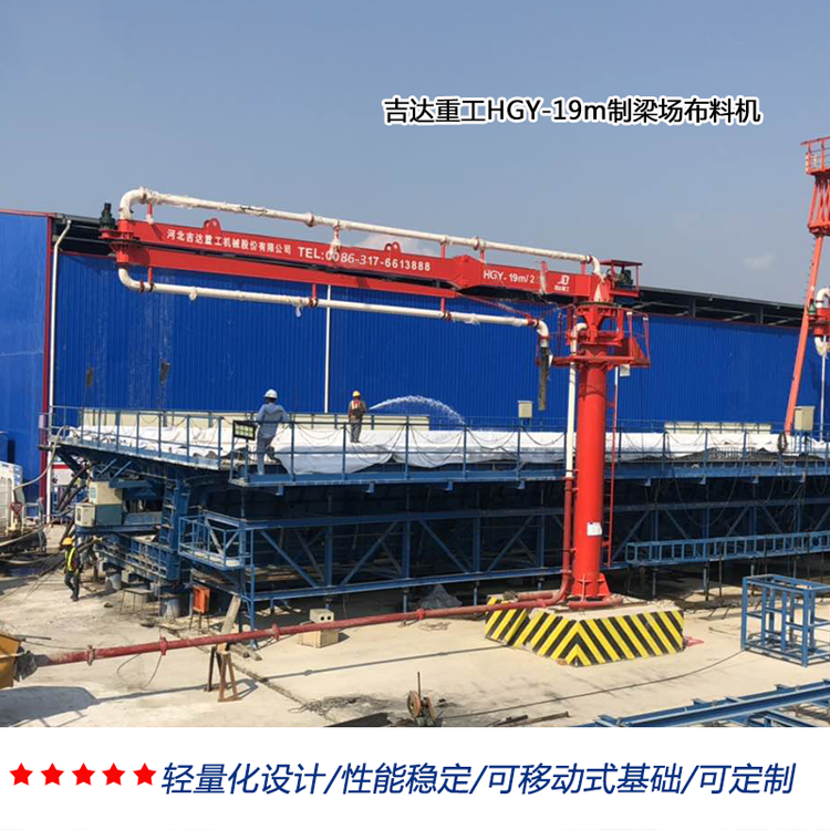 制梁場(chǎng)、爬模布料機(jī)01